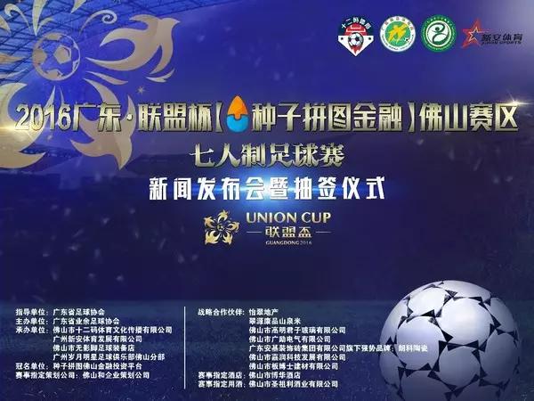 足球：是美好的期待、是友誼的集結(jié)號、是快樂生活的一種方式！