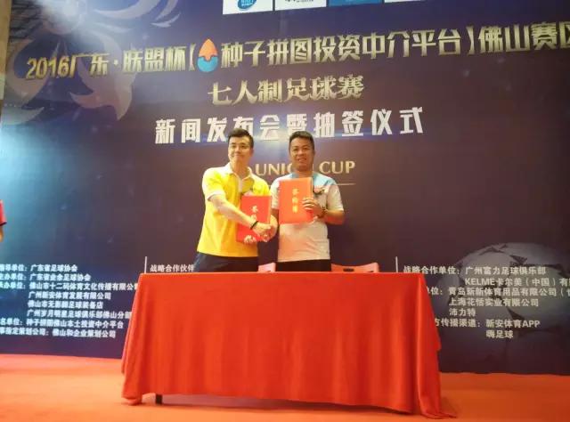 佛山市十二碼體育文化傳播有限公司總經(jīng)理戴光煒先生和【種子拼圖投資中介平臺】董事長鄧偉雄先生